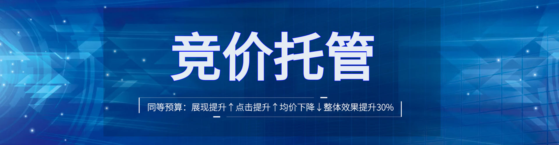 克东竞价推广开户